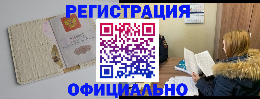 прописка регистрация в Пугачёве