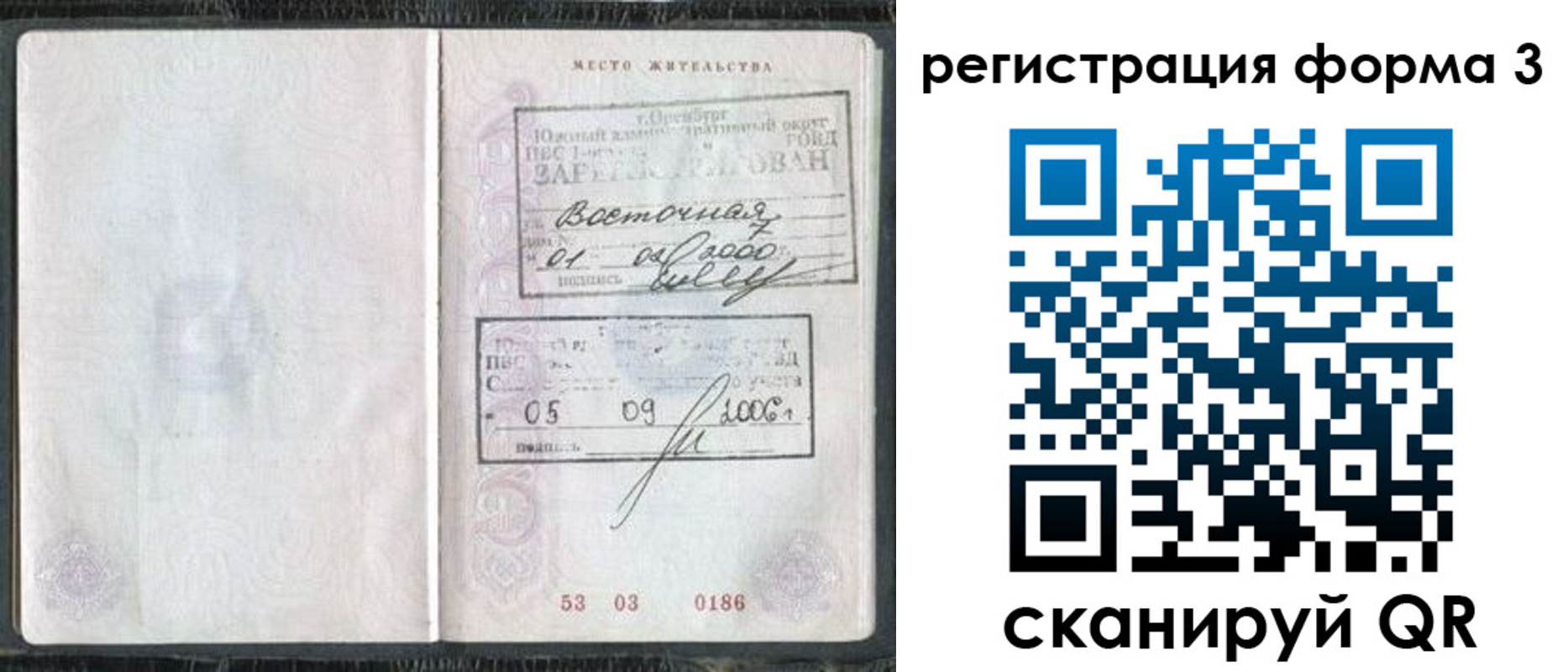 временная регистрация собственник в Пугачёве