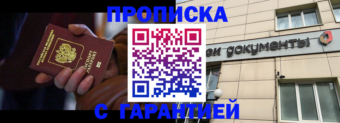миграционный учет в Пугачёве