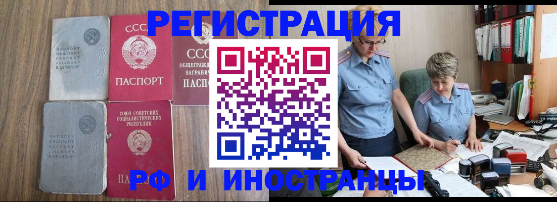 временная регистрация купить в Пугачёве